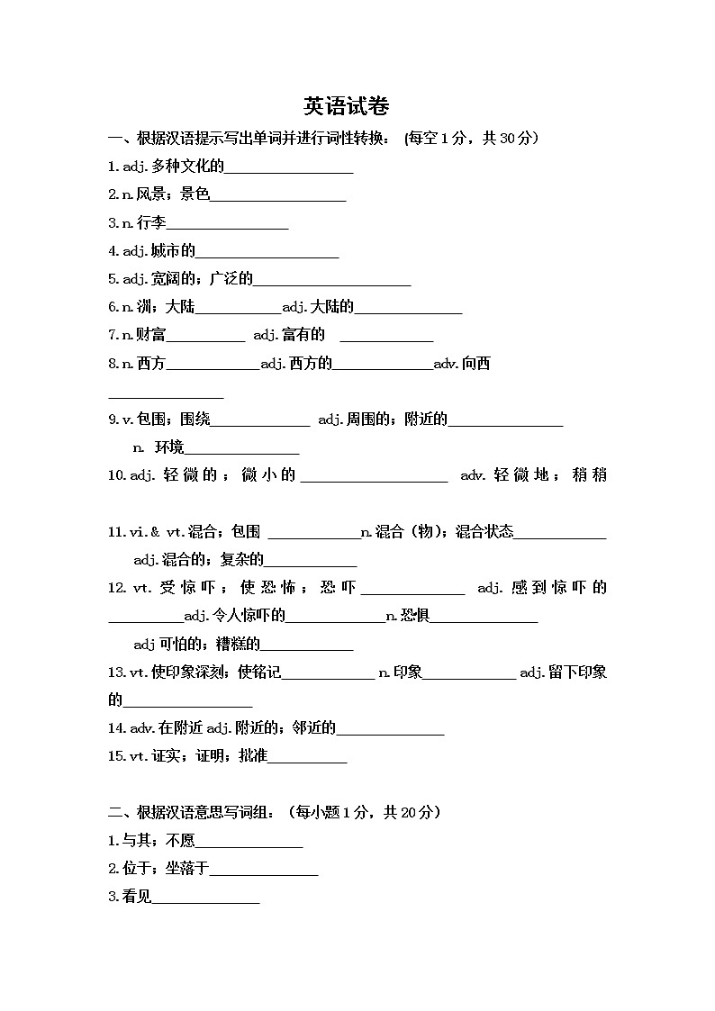 山西省大同市云冈区实验中学2020届高三上学期第八周周考英语试卷01