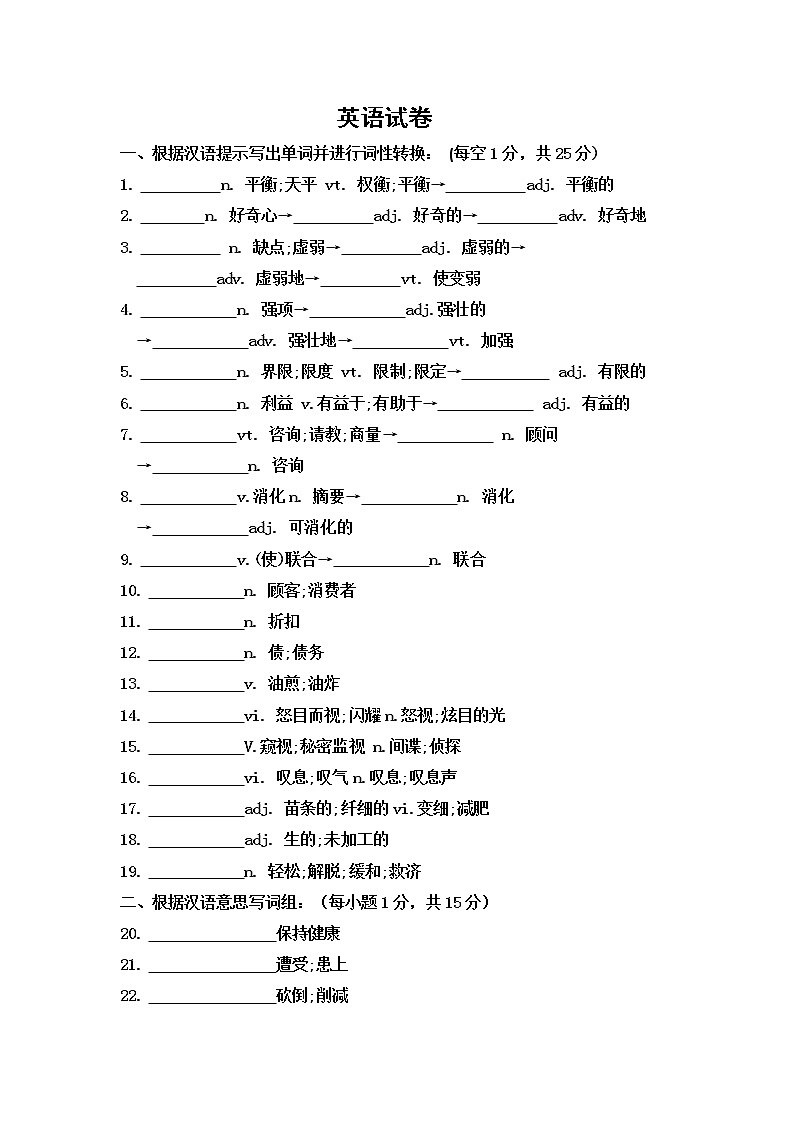 山西省大同市云冈区实验中学2020届高三上学期第六周周考英语试卷01