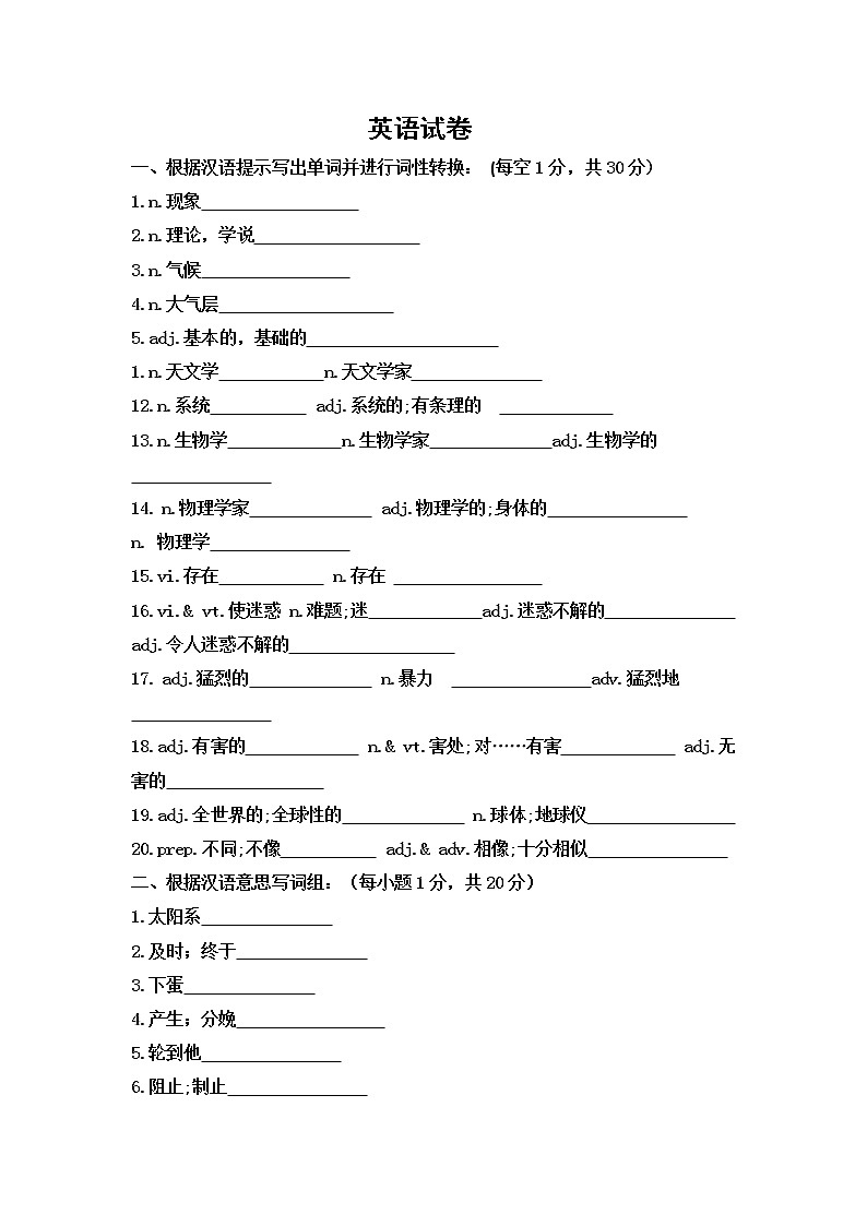 山西省大同市云冈区实验中学2020届高三上学期第七周周考英语试卷01