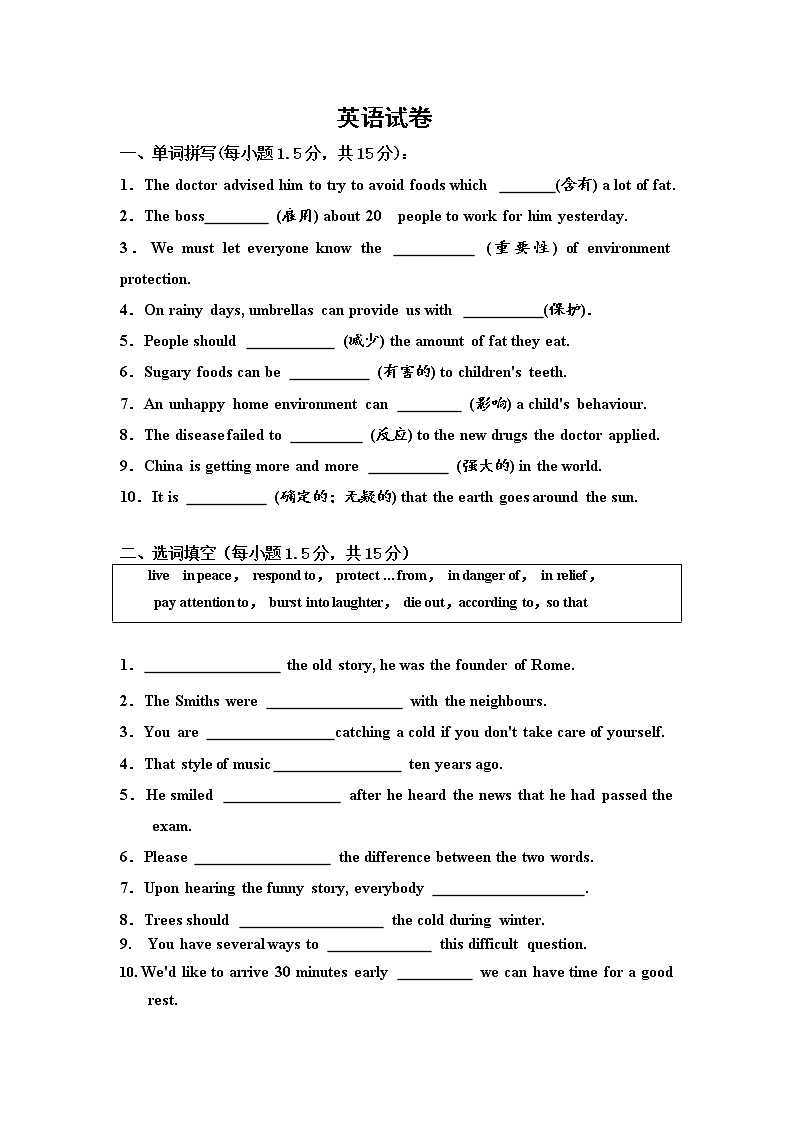 山西省大同市云冈区实验中学2020届高三上学期第三周周考英语试卷01