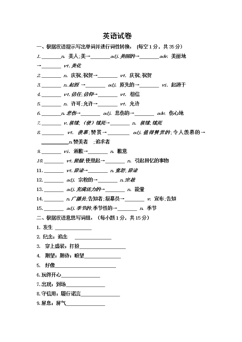 山西省大同市云冈区实验中学2020届高三上学期第五周周考英语试卷01