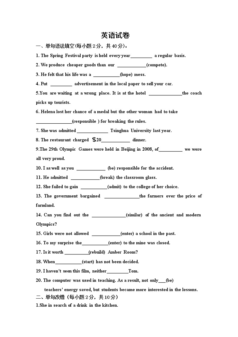 山西省大同市云冈区实验中学2020届高三上学期第一周周考英语试卷 PDF版缺答案01