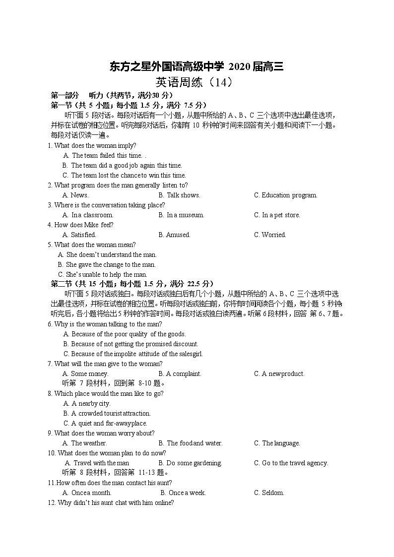 湖北省钟祥市高级中学2020届高三下学期英语周练试题（14）第1页