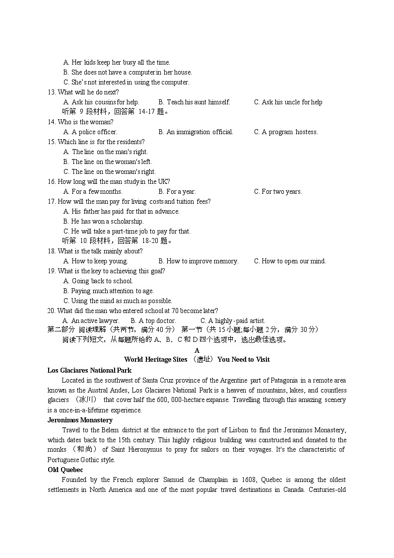 湖北省钟祥市高级中学2020届高三下学期英语周练试题（14）第2页