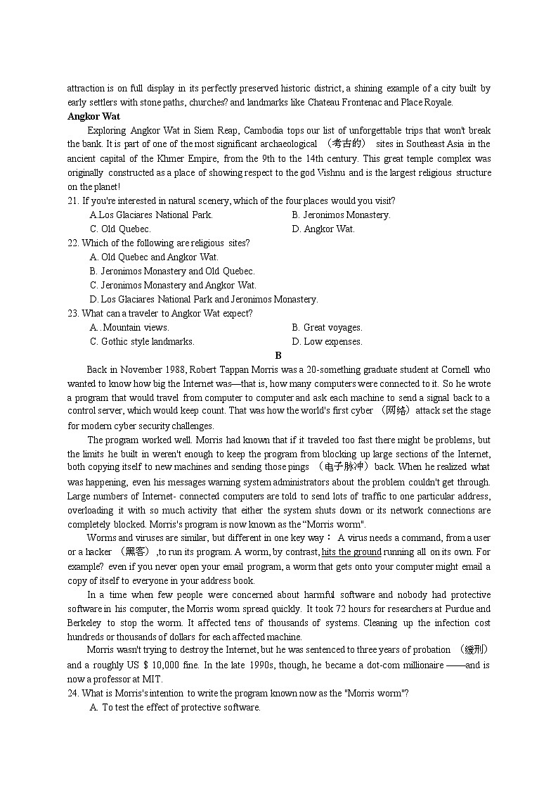 湖北省钟祥市高级中学2020届高三下学期英语周练试题（14）第3页