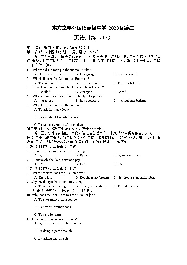 湖北省钟祥市高级中学2020届高三下学期英语周练试题（15）01