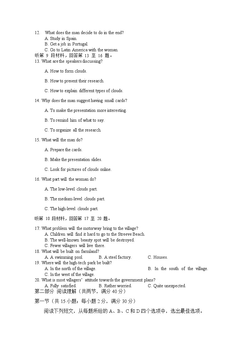 湖北省钟祥市高级中学2020届高三下学期英语周练试题（15）02
