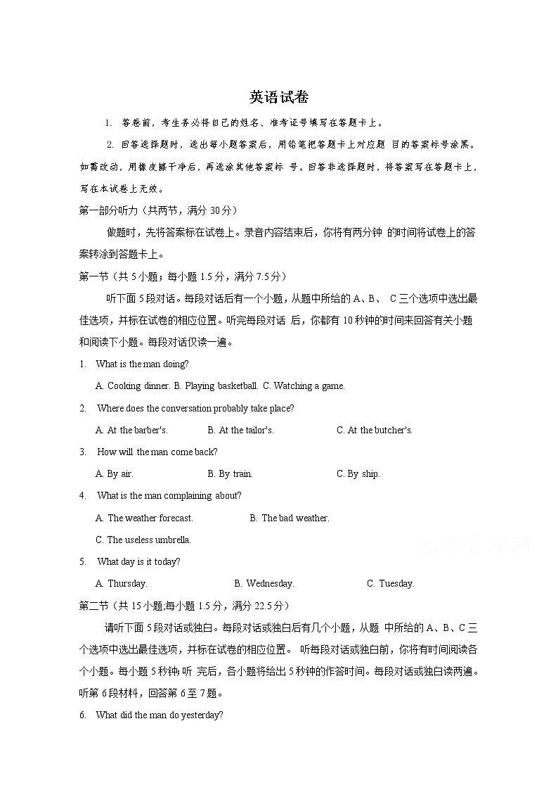 江西省赣州市石城县石城中学2020届高三下学期第16次周考英语试卷01