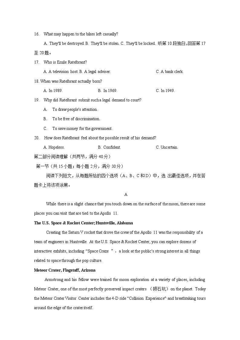 江西省赣州市石城县石城中学2020届高三下学期第16次周考英语试卷03