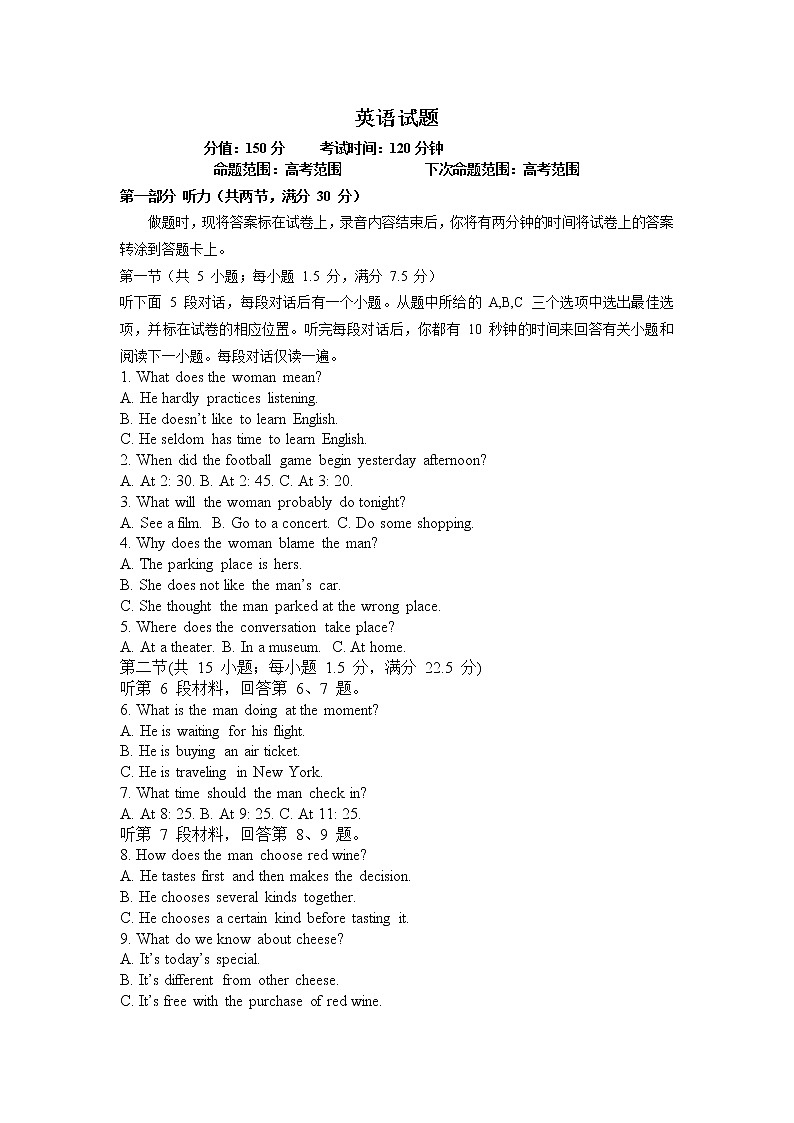 江西省赣州石城中学2020届高三下学期周考英语 试卷01