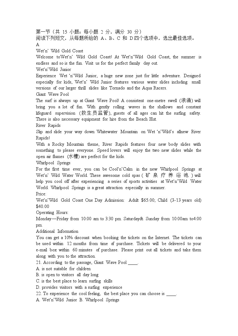 江西省赣州石城中学2020届高三下学期周考英语 试卷03