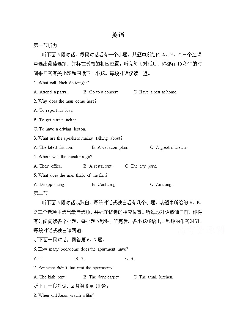 江西省赣州市石城县石城中学2020届高三下学期第17次周考英语试卷01