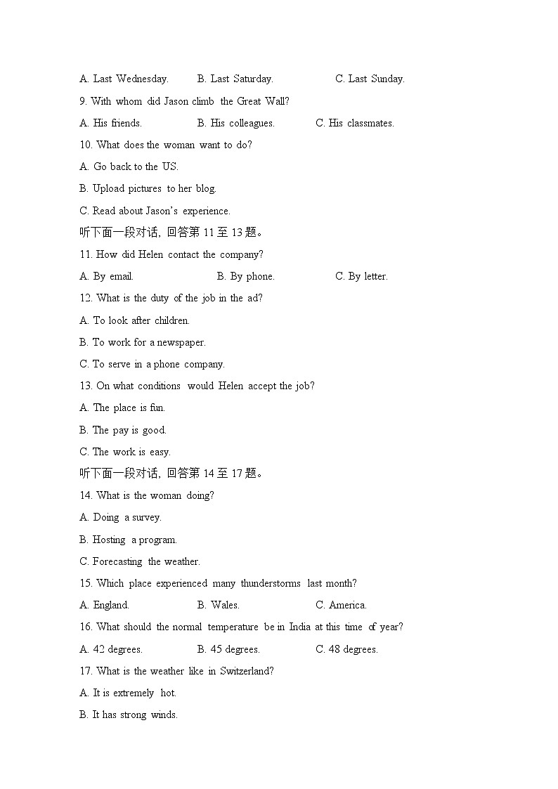 江西省赣州市石城县石城中学2020届高三下学期第17次周考英语试卷02