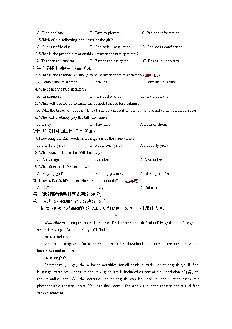 江西省赣州市石城中学2020届高三下学期第十次周考英语试题02
