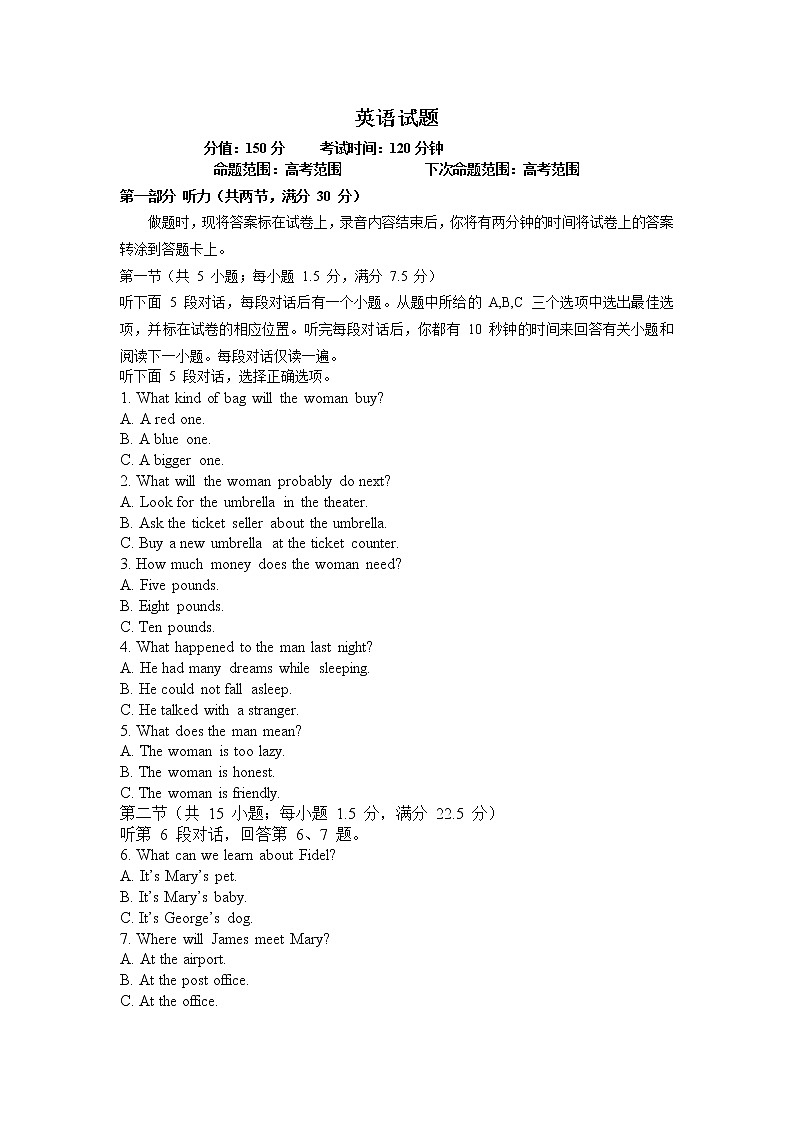 江西省赣州市石城中学2020届高三下学期第三次周考英语 试卷01