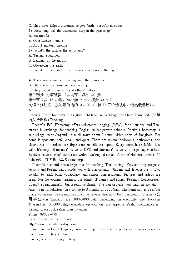 江西省赣州市石城中学2020届高三下学期第三次周考英语 试卷03