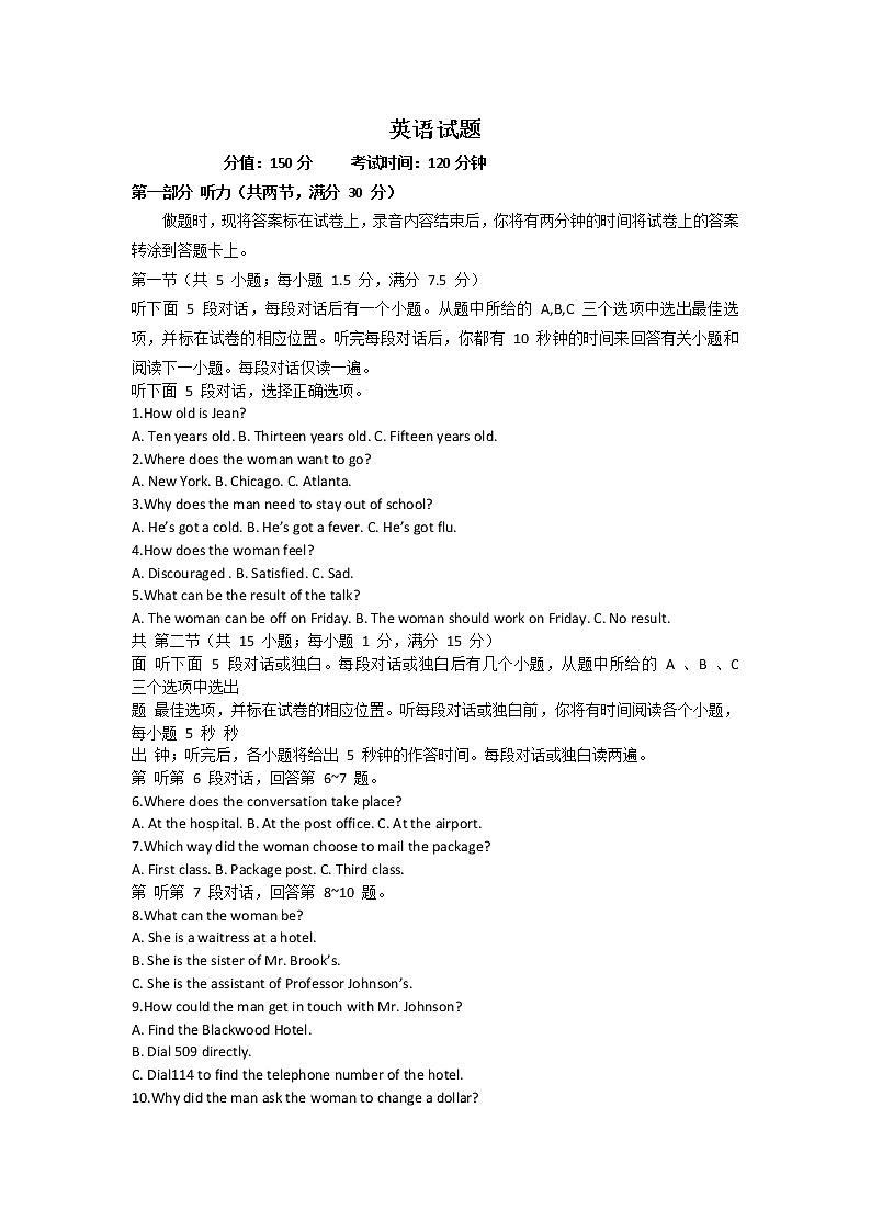 江西省赣州市石城中学2020届高三下学期第四次周考英语 试卷01