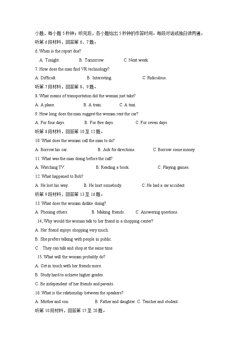 江西省石城中学2020届高三下学期第15次周考英语试题第2页