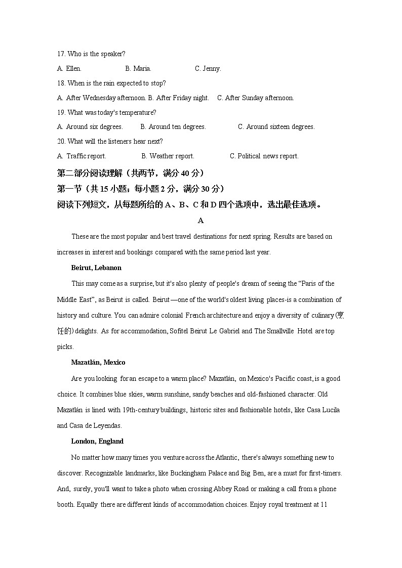 江西省石城中学2020届高三下学期第15次周考英语试题第3页