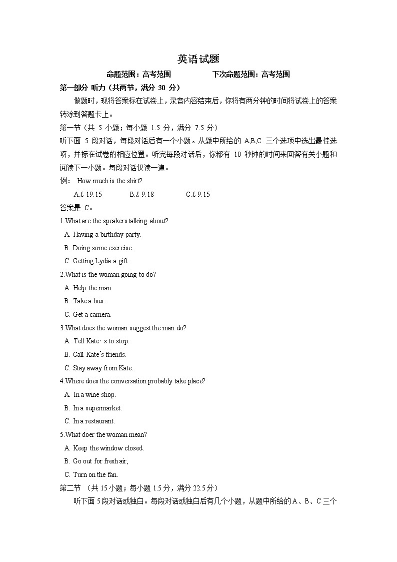 江西省赣州市石城中学2020届高三下学期第一次周考英语 试卷01