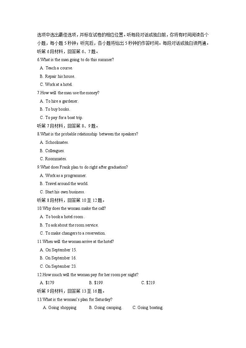 江西省赣州市石城中学2020届高三下学期第一次周考英语 试卷02