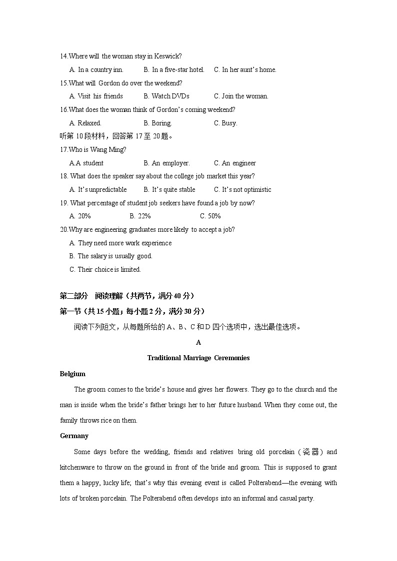 江西省赣州市石城中学2020届高三下学期第一次周考英语 试卷03