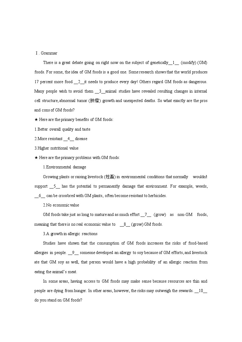 上海市复兴中学2020届高三下学期英语周测801