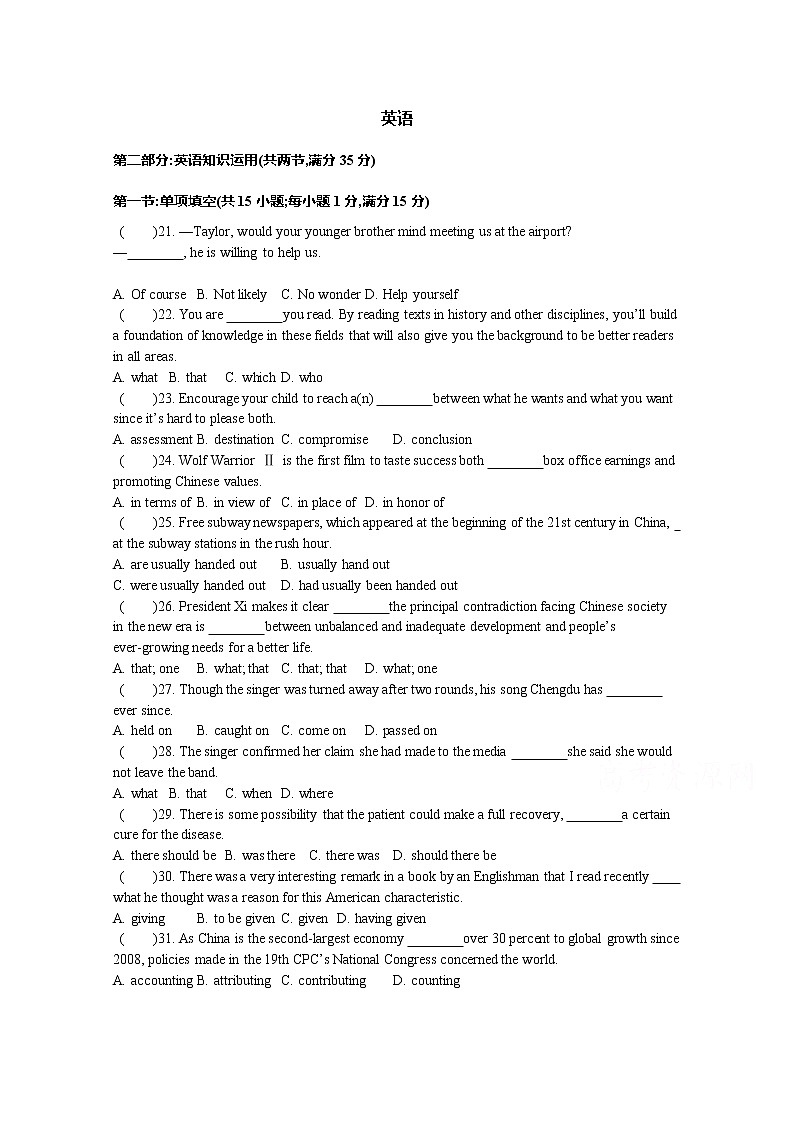 江苏省苏州市吴中区东山中学2020届高三第二次周考英语试卷01