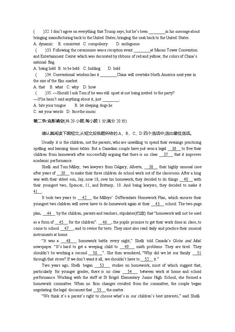 江苏省苏州市吴中区东山中学2020届高三第二次周考英语试卷02