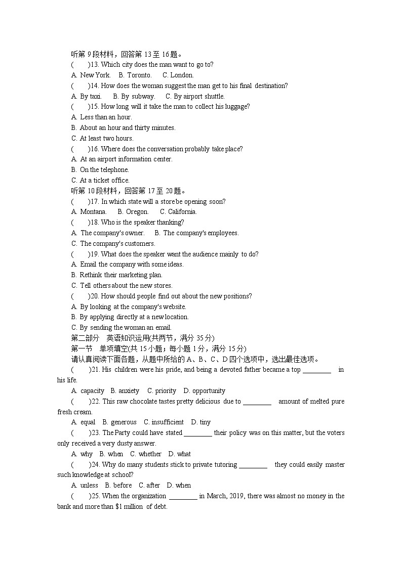 江苏省苏州市吴中区东山中学2020届高三第三次周考英语试卷02