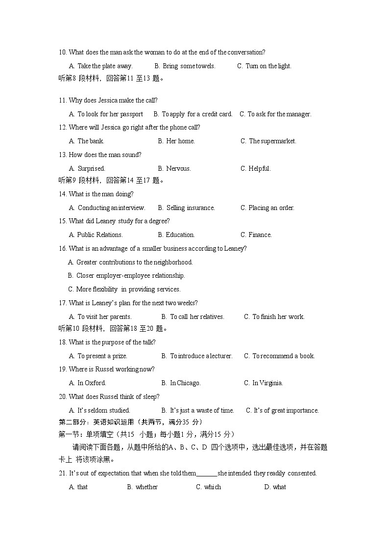 江苏省苏州市相城区陆慕高级中学2020届高三第二学期周考英语试卷第2页
