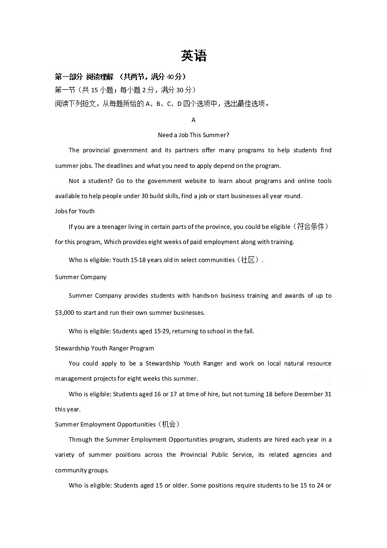 陕西省渭南市韩城市司马迁中学2020届高三第十次周测英语试卷01