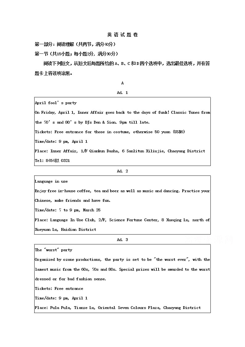 陕西省渭南市韩城市司马迁中学2020届高三第十二周实践演练英语试卷01