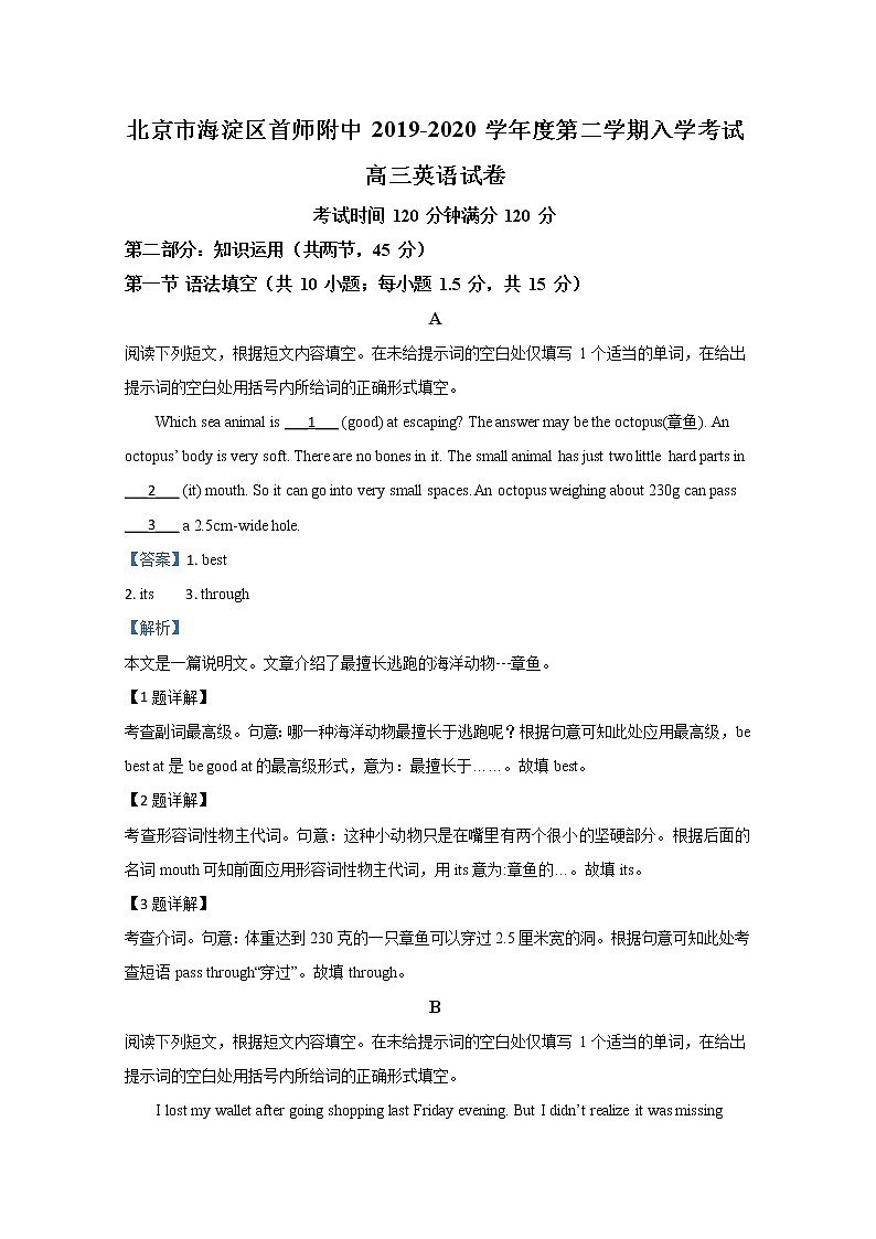 北京市海淀区首都师范大学附属中学2020届高三下学期入学考试英语试题01