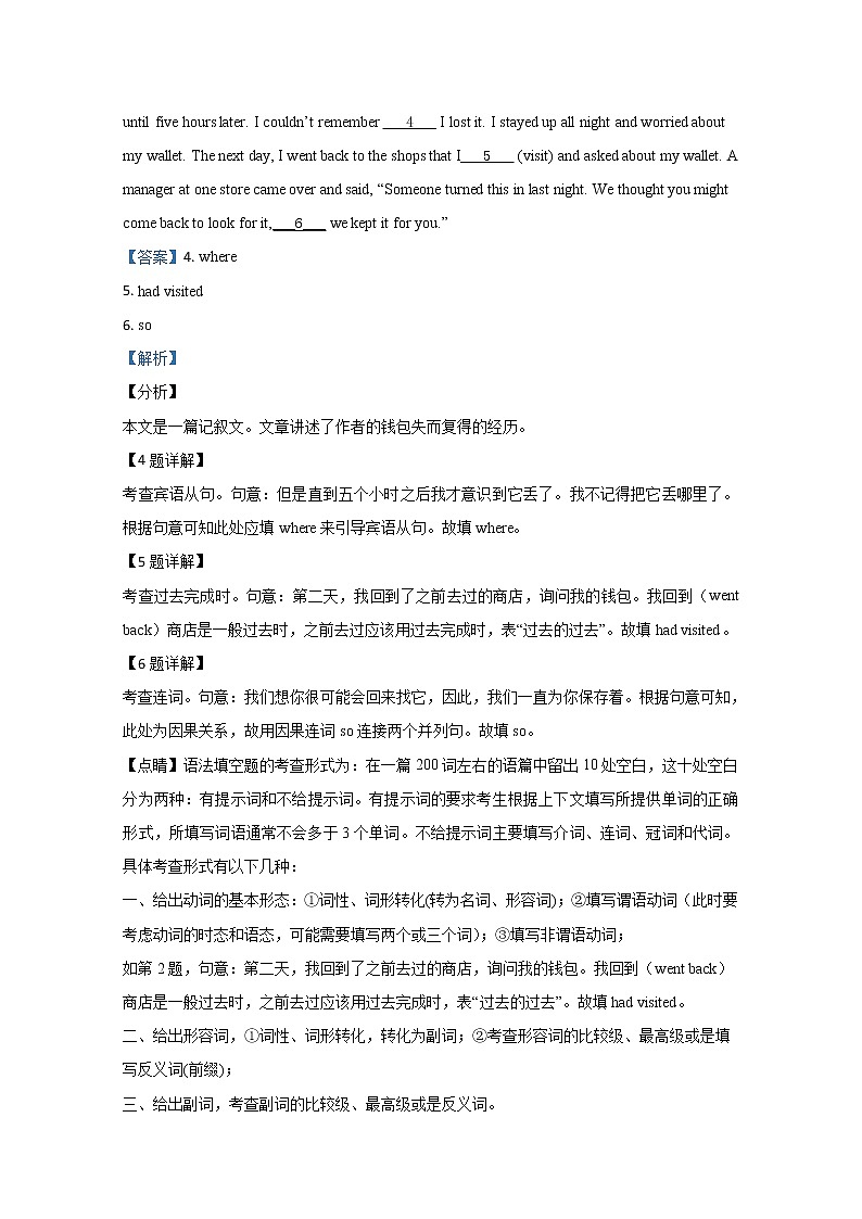 北京市海淀区首都师范大学附属中学2020届高三下学期入学考试英语试题02