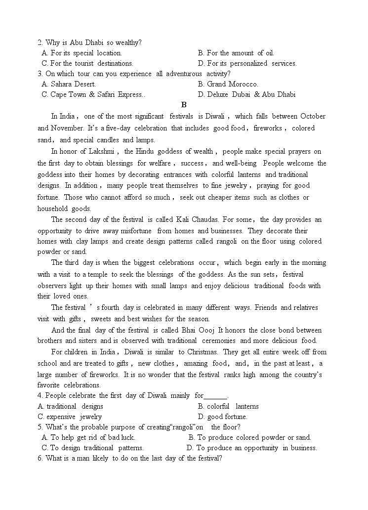 山东省淄博市淄川区般阳中学2020届高三下学期入学衔接考试英语试题02