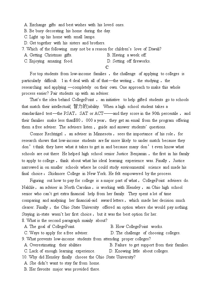 山东省淄博市淄川区般阳中学2020届高三下学期入学衔接考试英语试题03