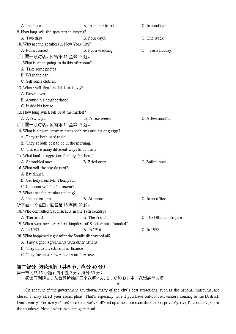 重庆市育才中学2020届高三下学期入学考试英语试题02
