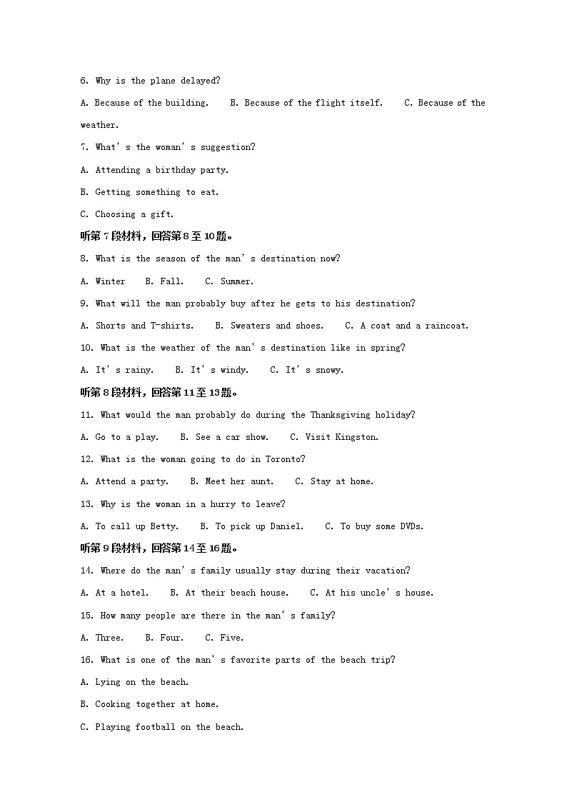 河南省2020届高三入学摸底考试英语试题02