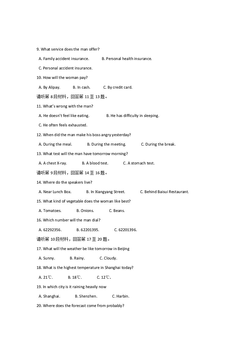 陕西省榆林市第二中学2020届高三入学考试英语试卷02