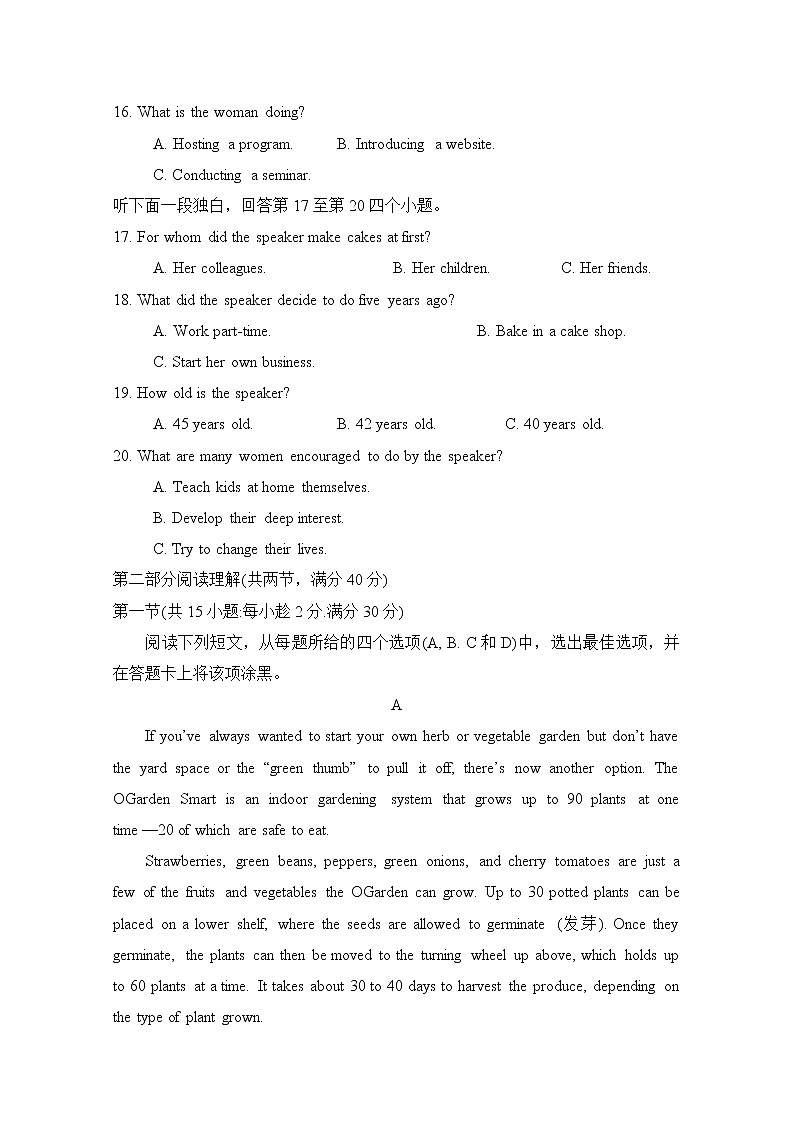 福建省永春第一中学2020届高三上学期期初考试英语试题第3页