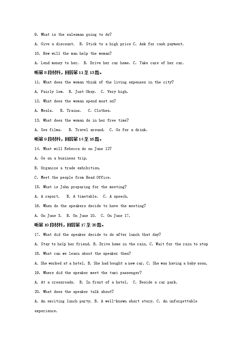 江苏省启东中学2020届高三上学期期初考试英语试题02