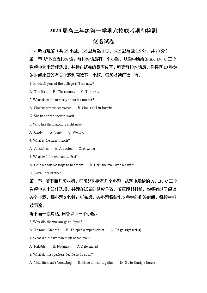 天津市六校2020届高三上学期期初检测英语试题01