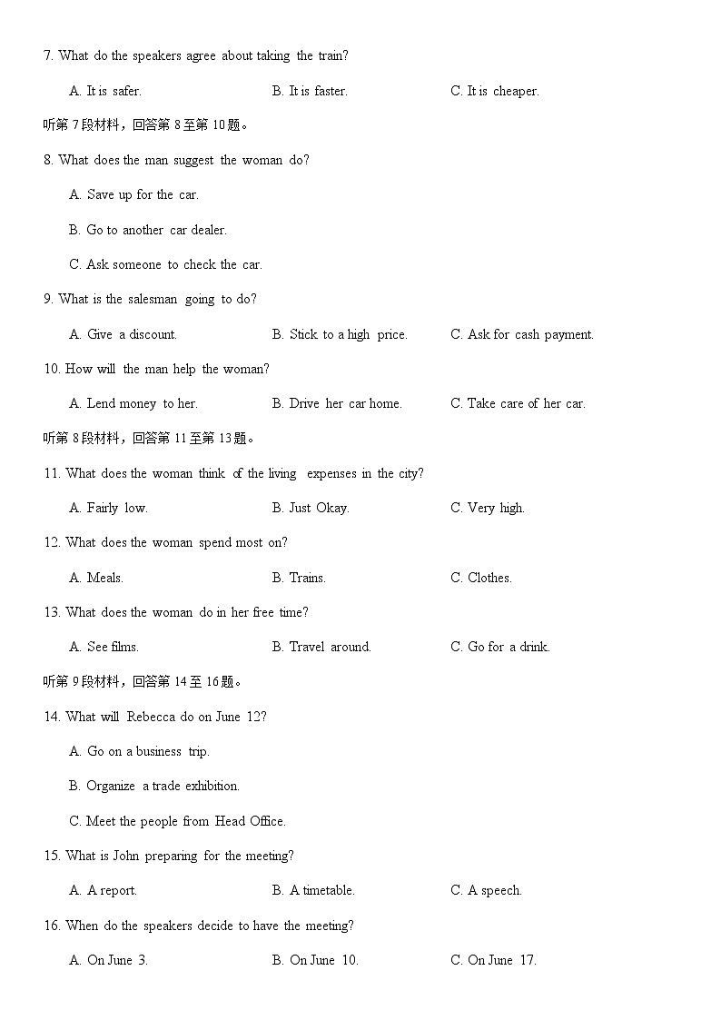 江苏省南京师范大学附属扬子中学2020届高三下学期期初自测英语试题第2页