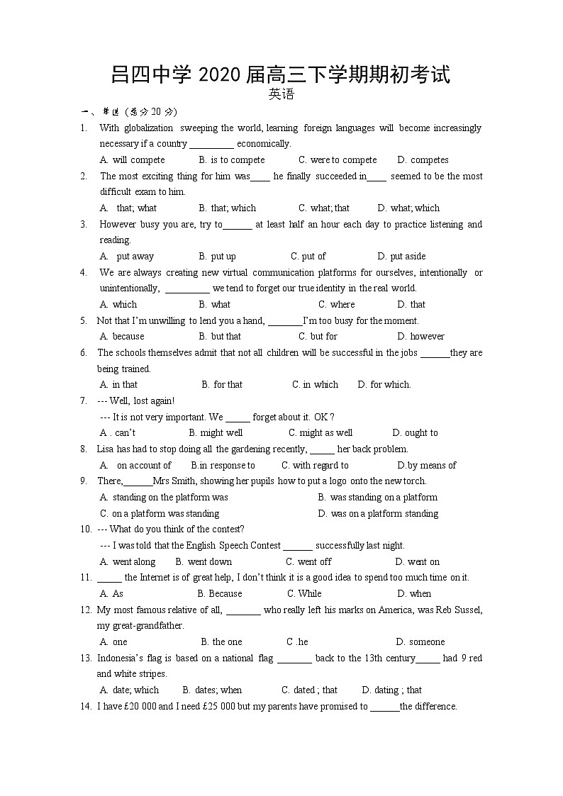 江苏省南通市启东市吕四中学2020届高三下学期期初考试英语试题第1页