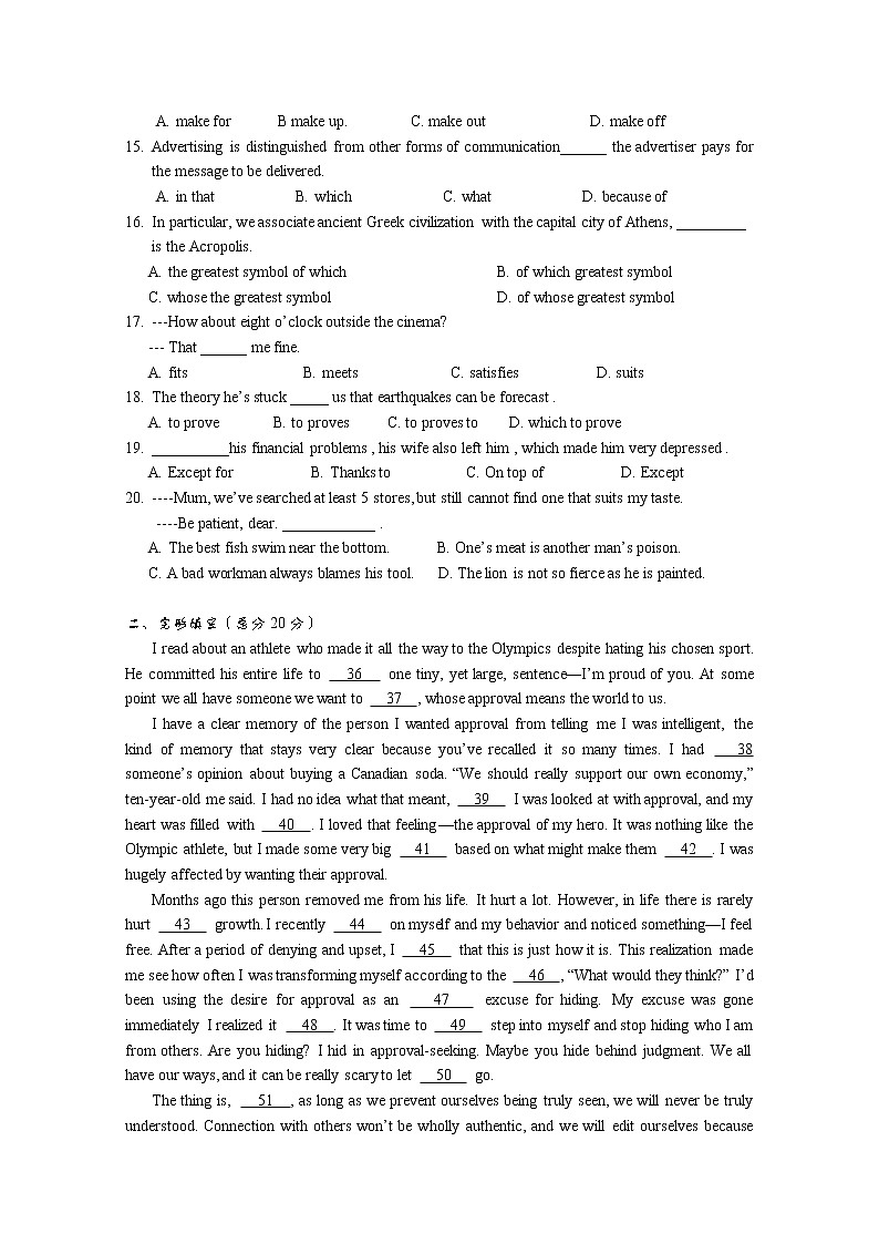 江苏省南通市启东市吕四中学2020届高三下学期期初考试英语试题第2页