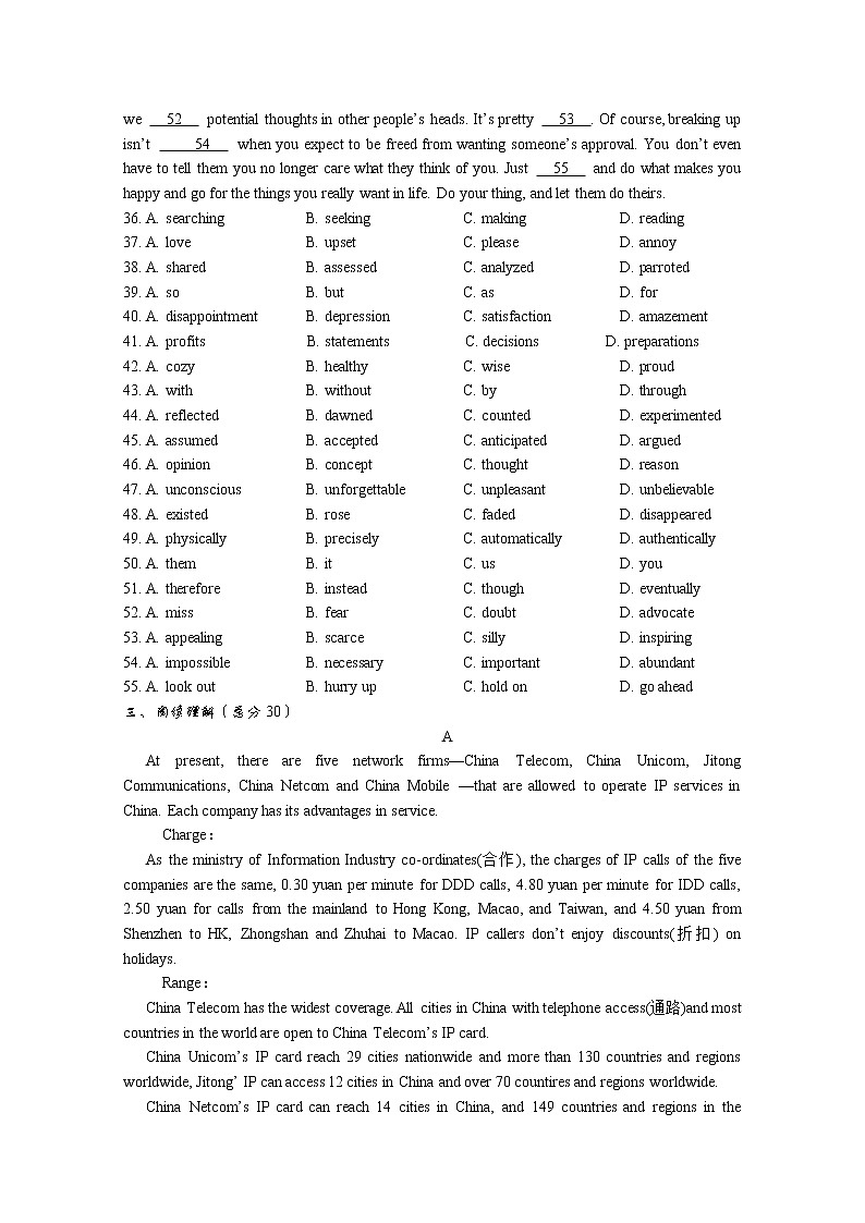 江苏省南通市启东市吕四中学2020届高三下学期期初考试英语试题第3页