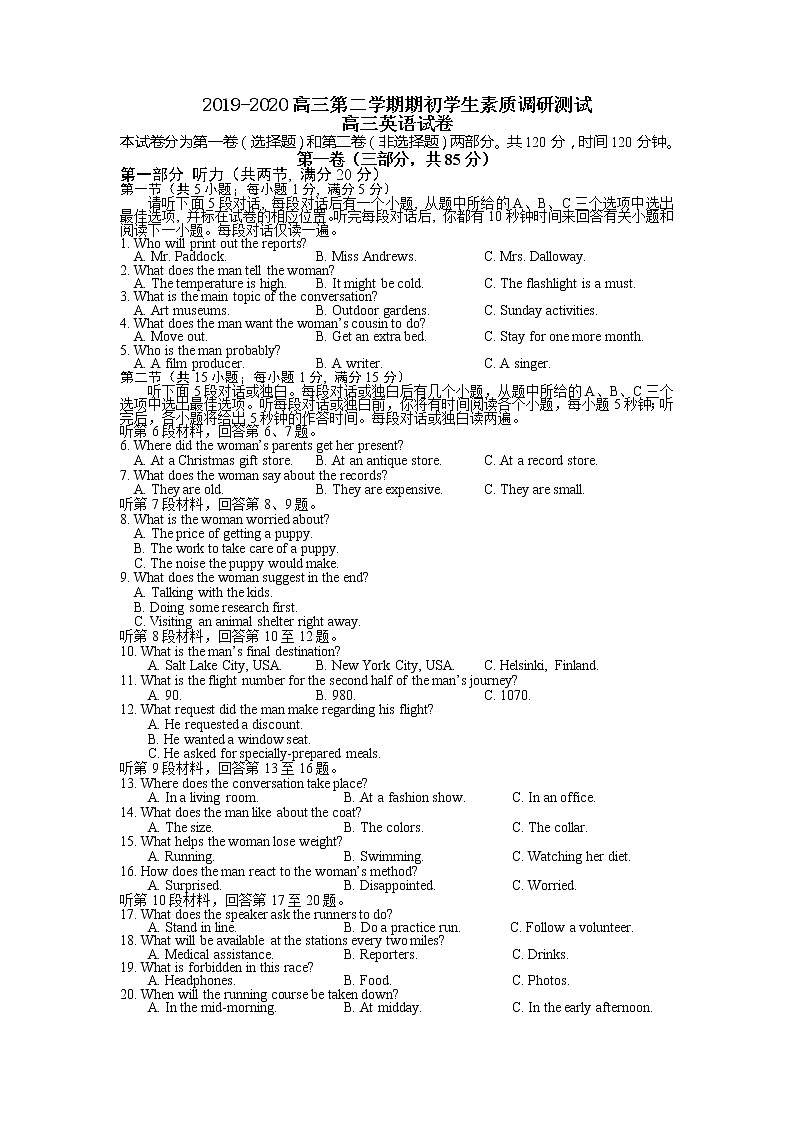 江苏省启东市2020届高三下学期期初考试英语试题01