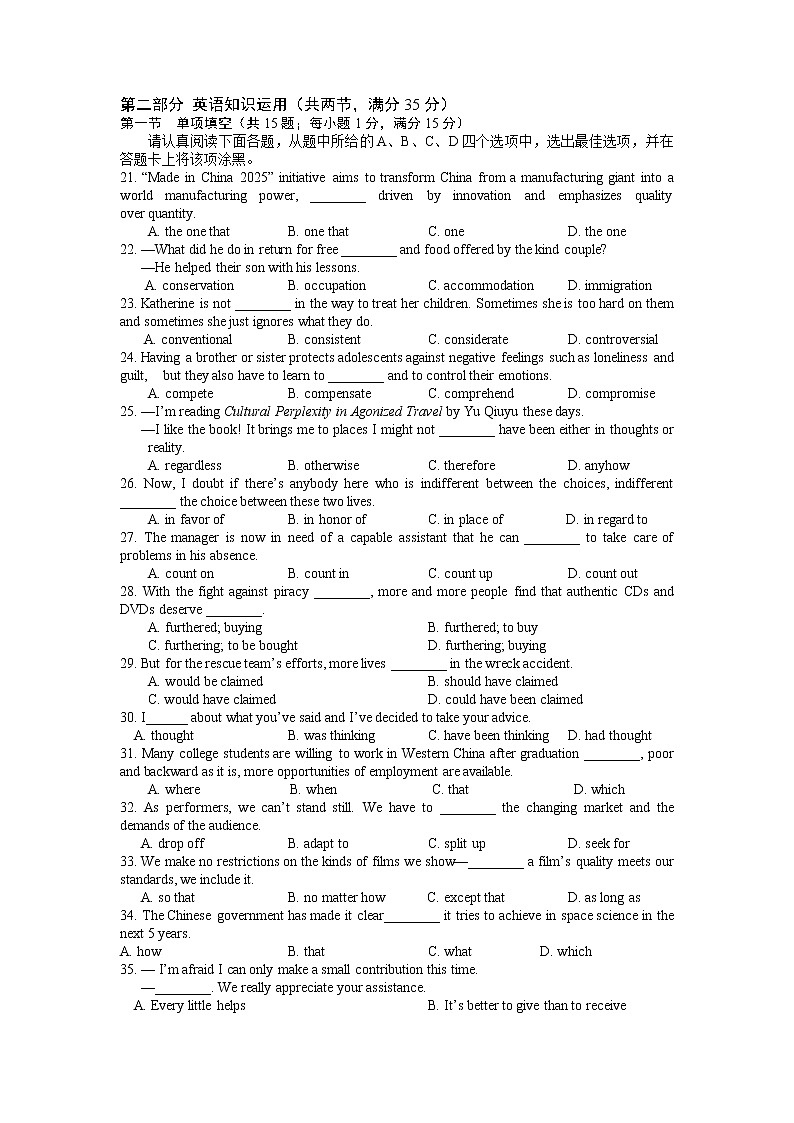 江苏省启东市2020届高三下学期期初考试英语试题02