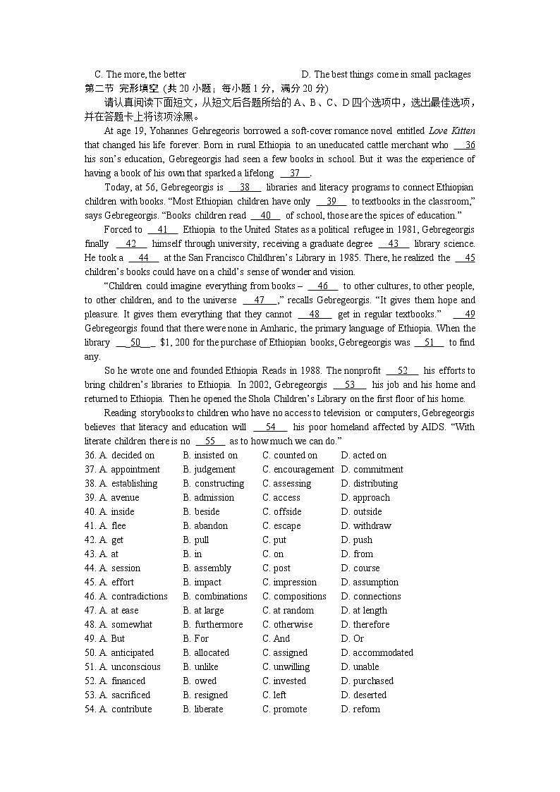 江苏省启东市2020届高三下学期期初考试英语试题03